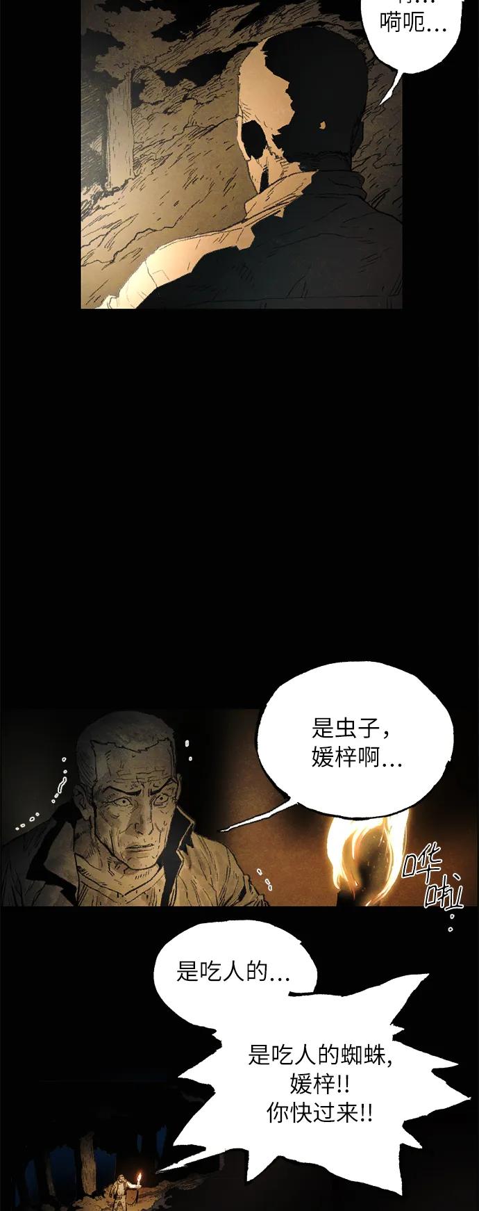 [第10话] 脱皮（完）24