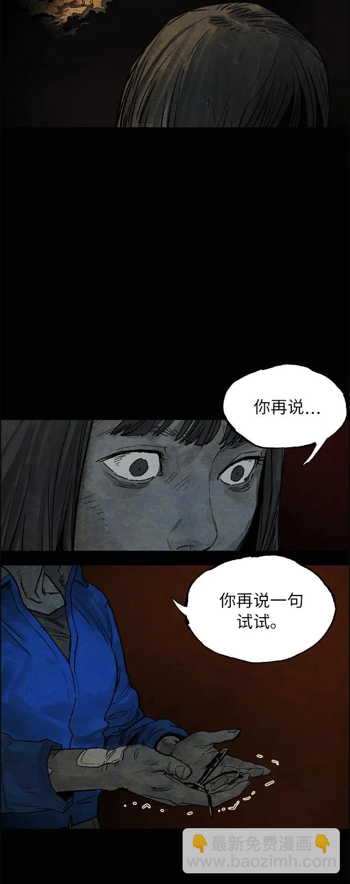 [第10话] 脱皮（完）25