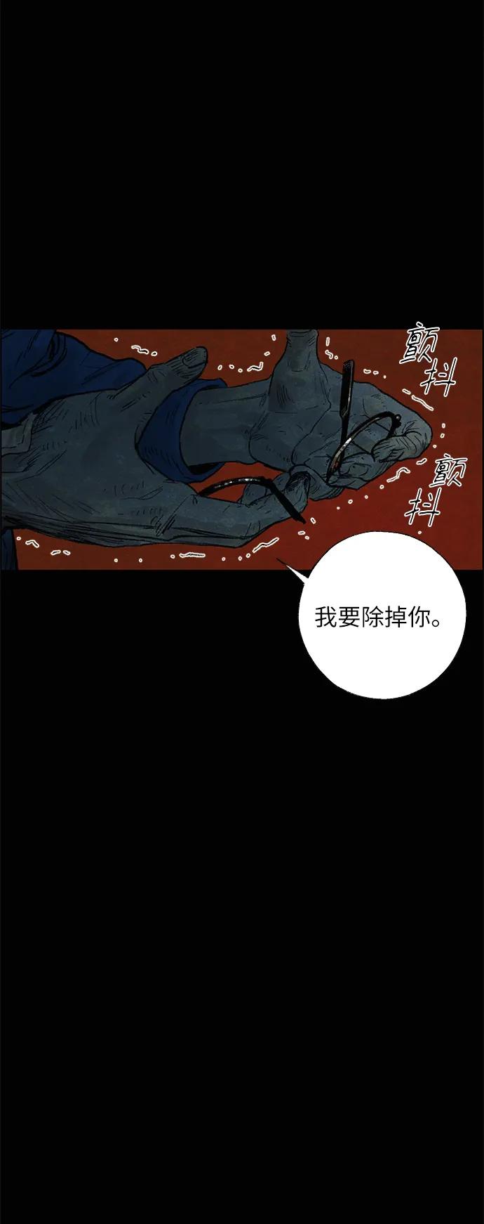 [第10话] 脱皮（完）26