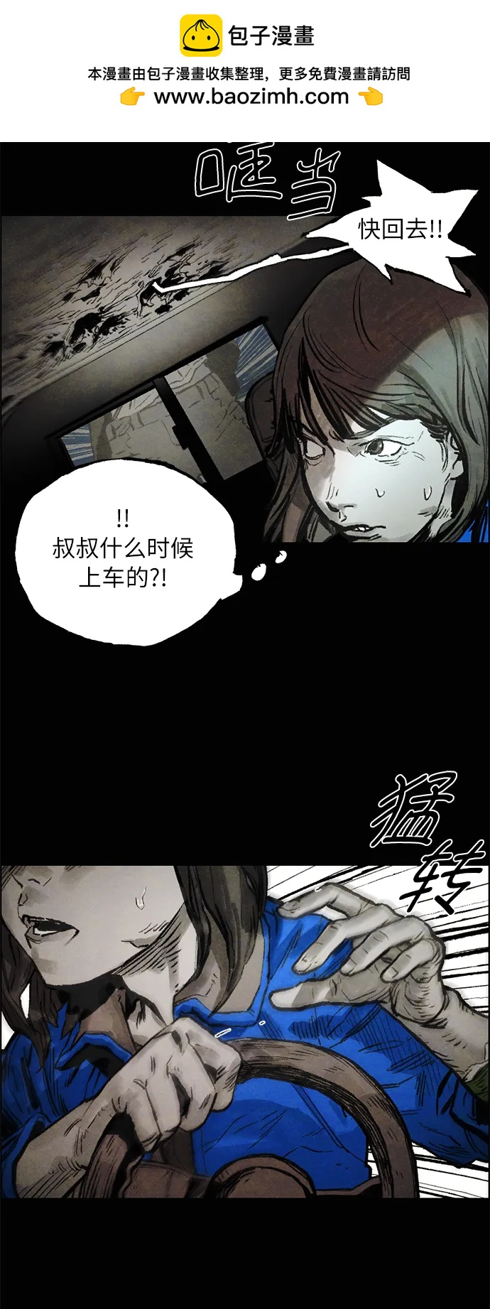 [第10话] 脱皮（完）3