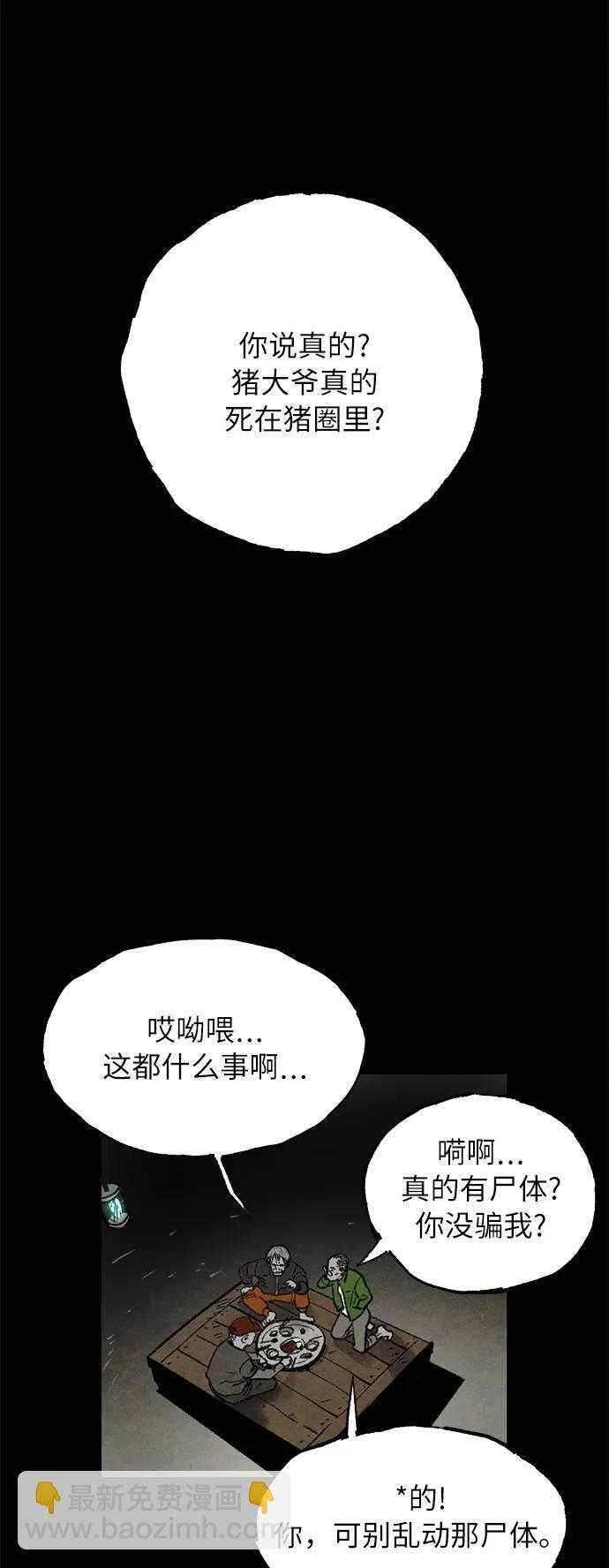 [第10话] 脱皮（完）33