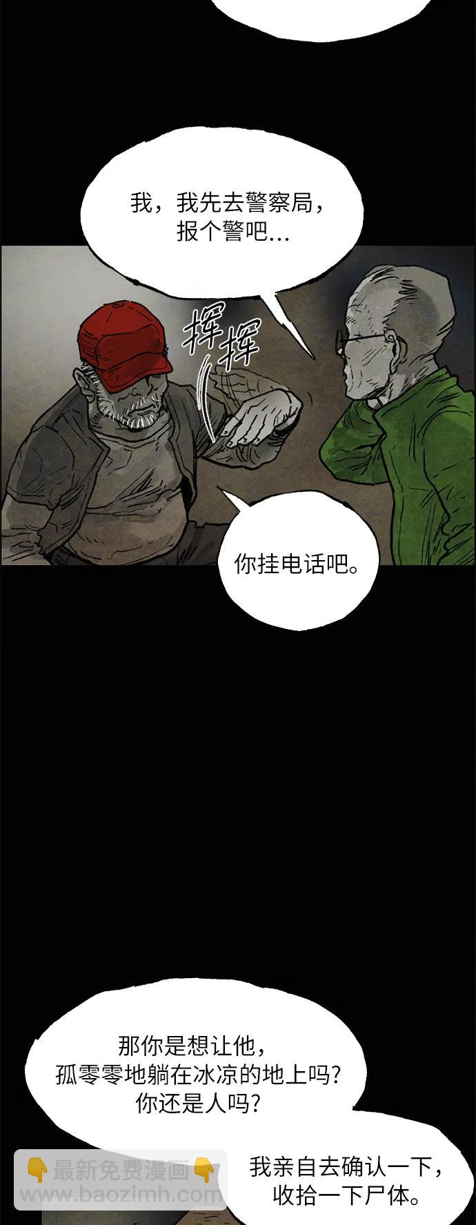 [第10话] 脱皮（完）34