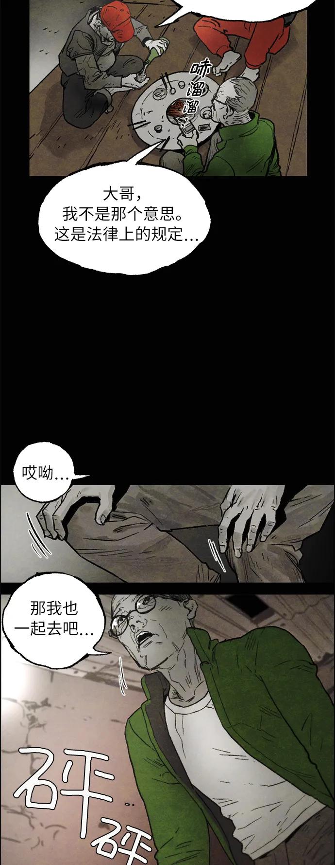 [第10话] 脱皮（完）35