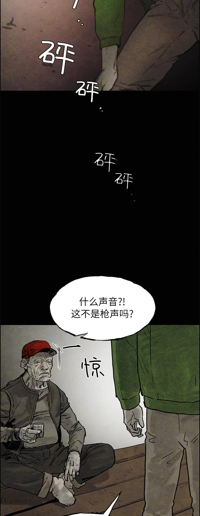 [第10话] 脱皮（完）36