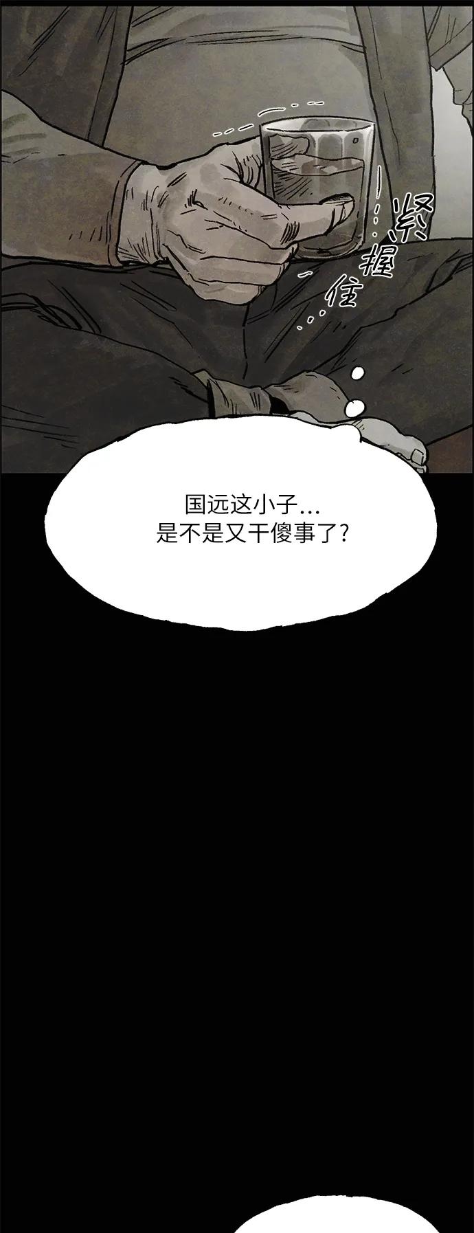 [第10话] 脱皮（完）38