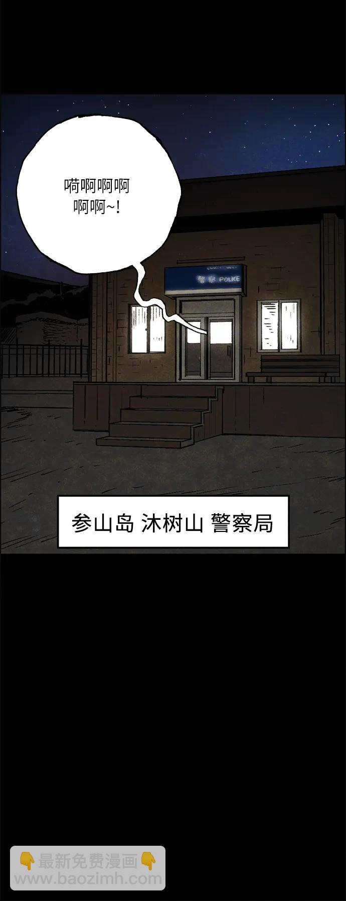 [第10话] 脱皮（完）42