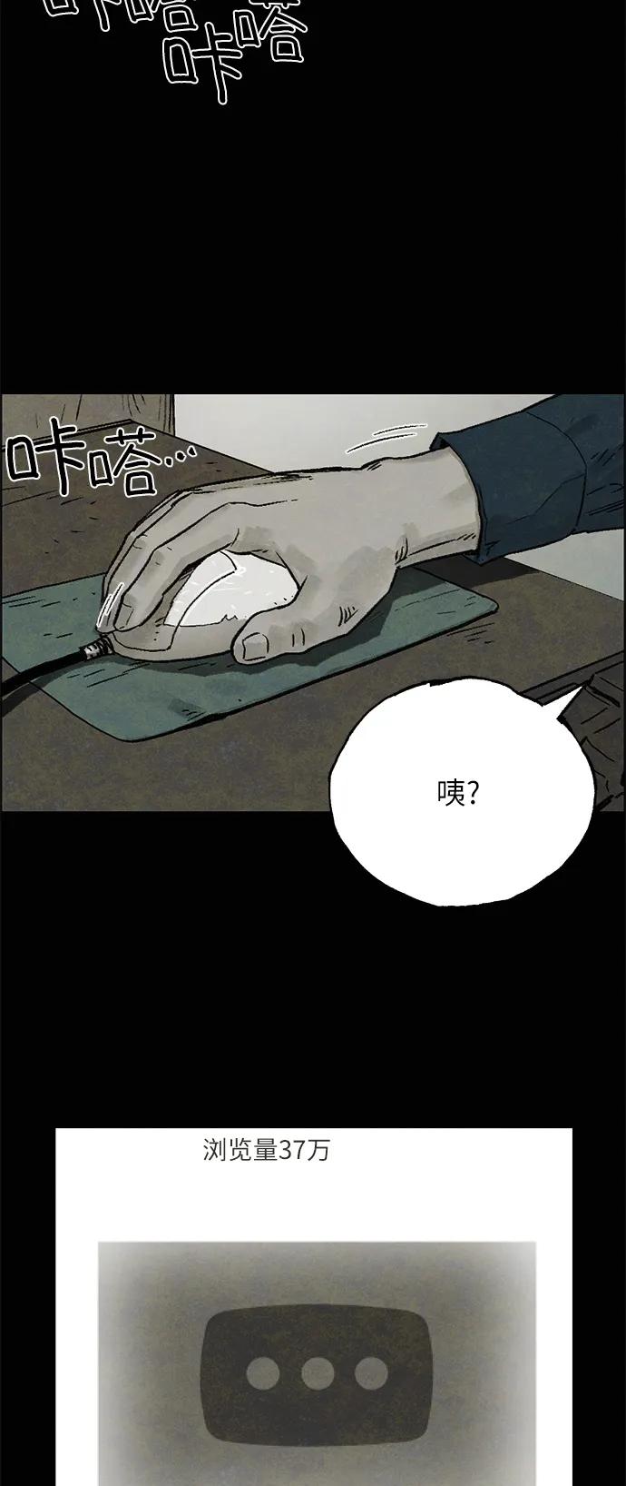 [第10话] 脱皮（完）44