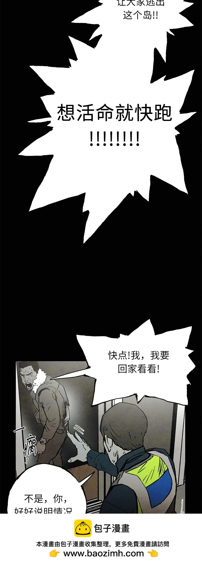 [第10话] 脱皮（完）49