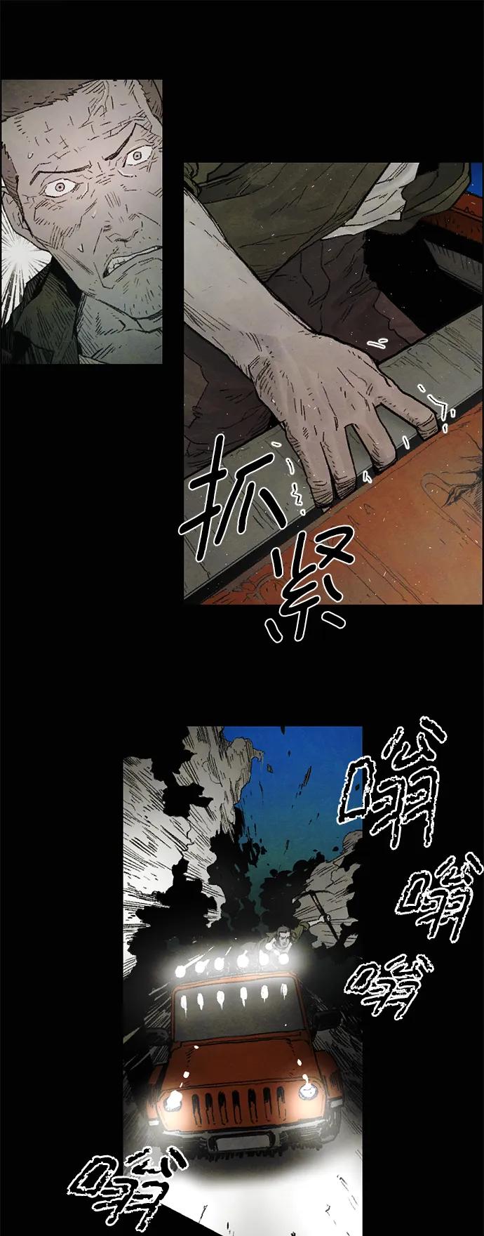 [第10话] 脱皮（完）5