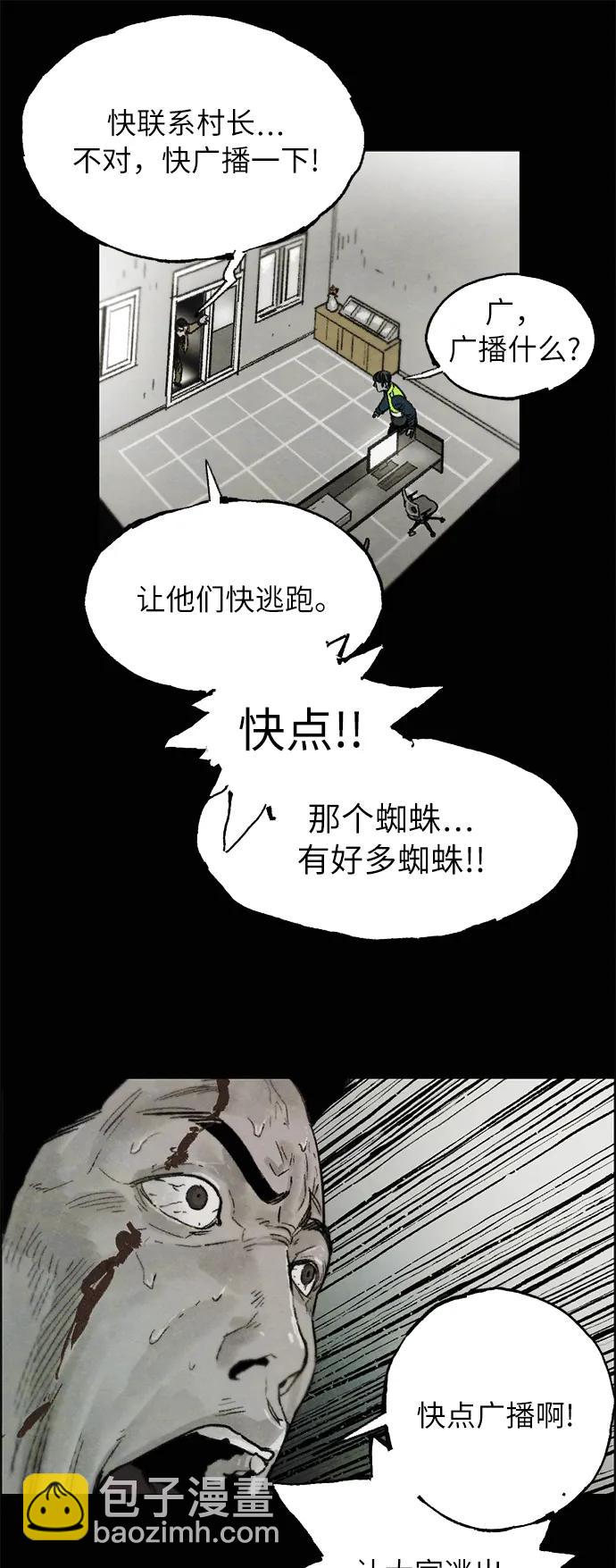 [第10话] 脱皮（完）52