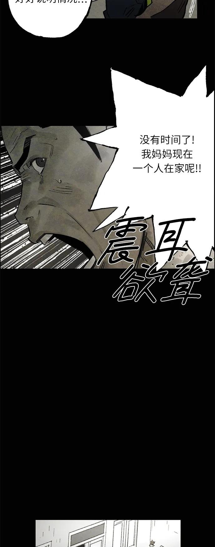 [第10话] 脱皮（完）54