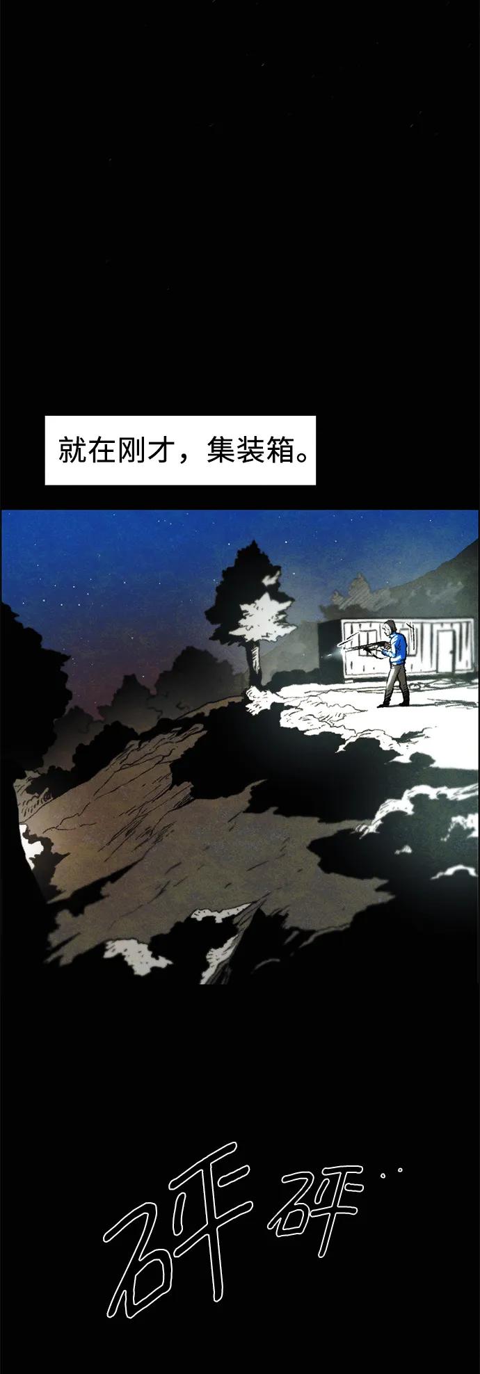 [第10话] 脱皮（完）59