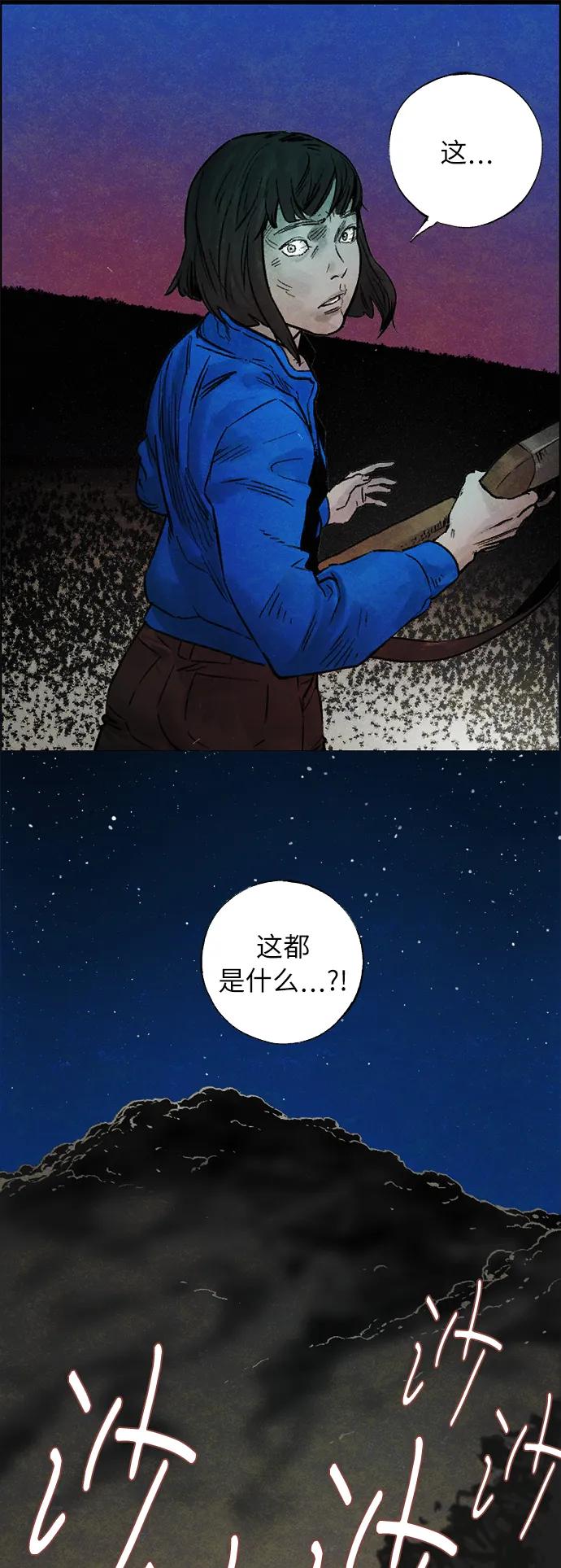 [第10话] 脱皮（完）66
