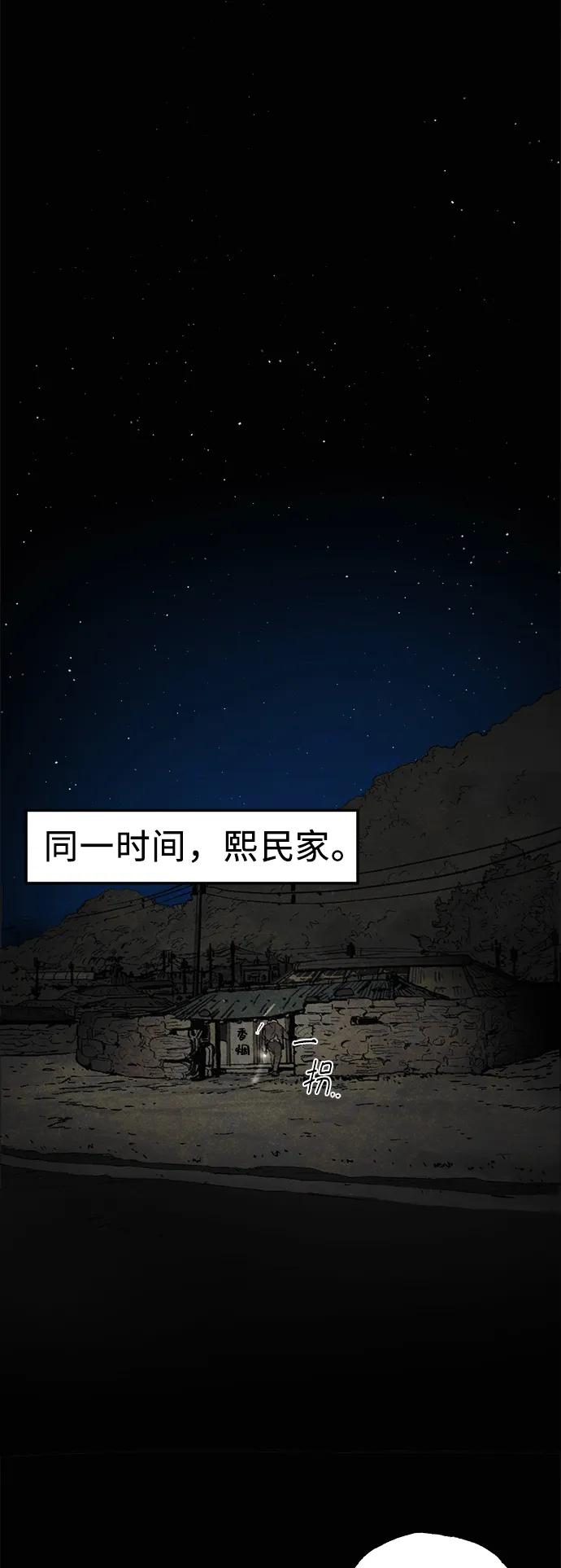 [第10话] 脱皮（完）69