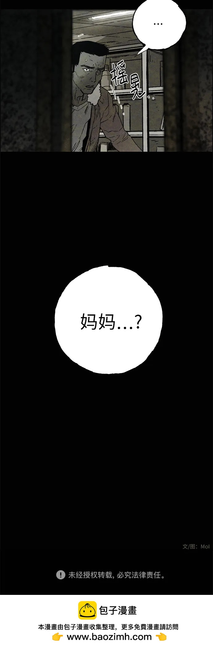 [第10话] 脱皮（完）71
