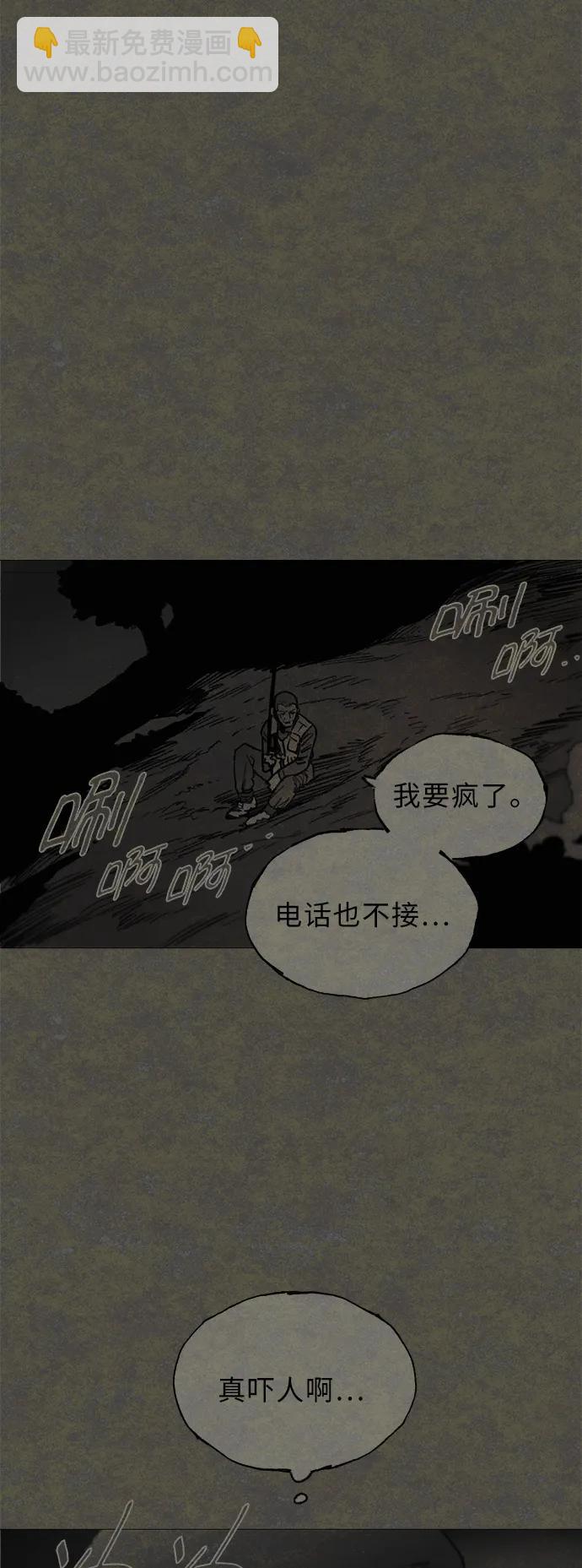 [第14话] 晃动（2）2