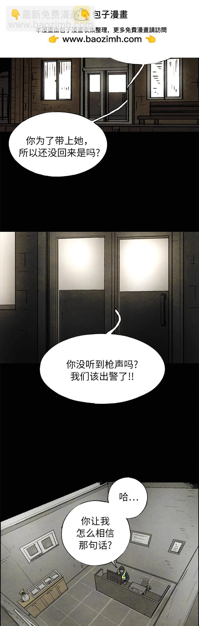 [第16话] 寂静1
