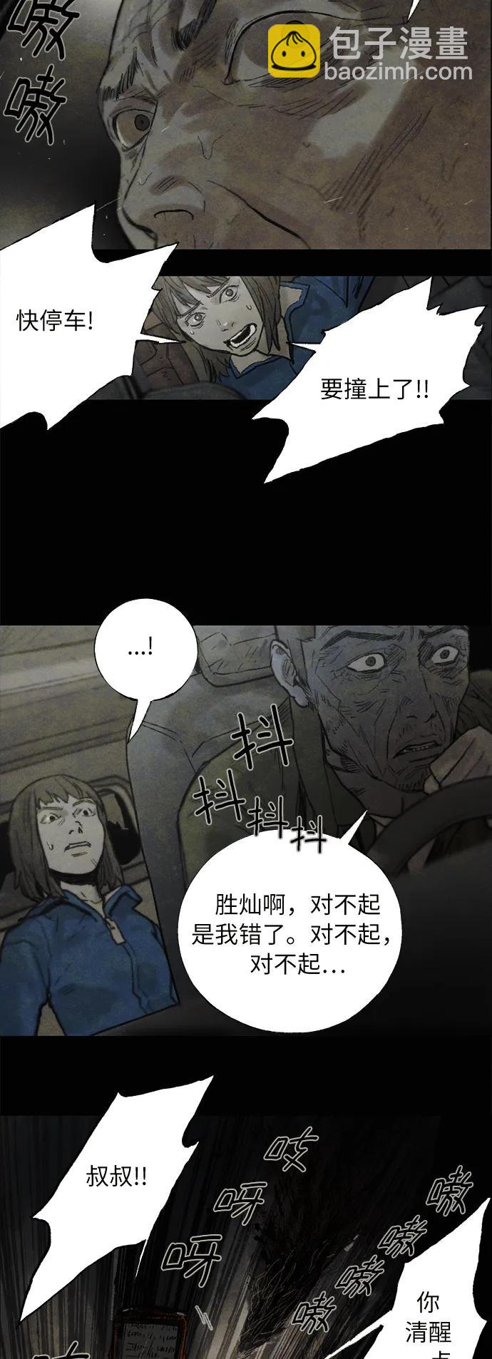 [第16话] 寂静11