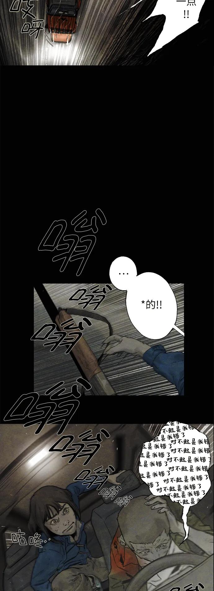 [第16话] 寂静12