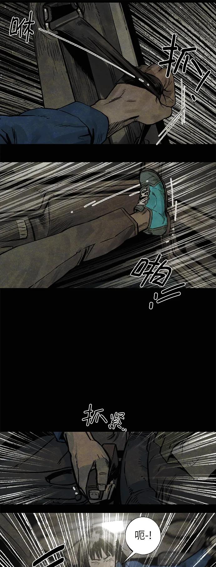 [第16话] 寂静14