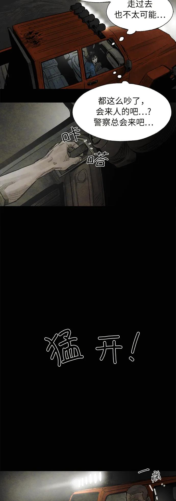 [第16话] 寂静23