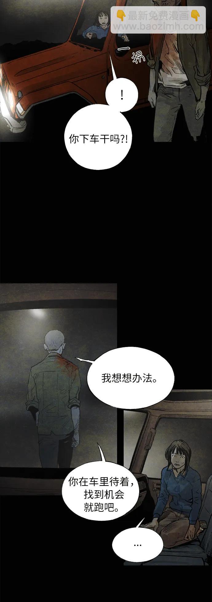 [第16话] 寂静24