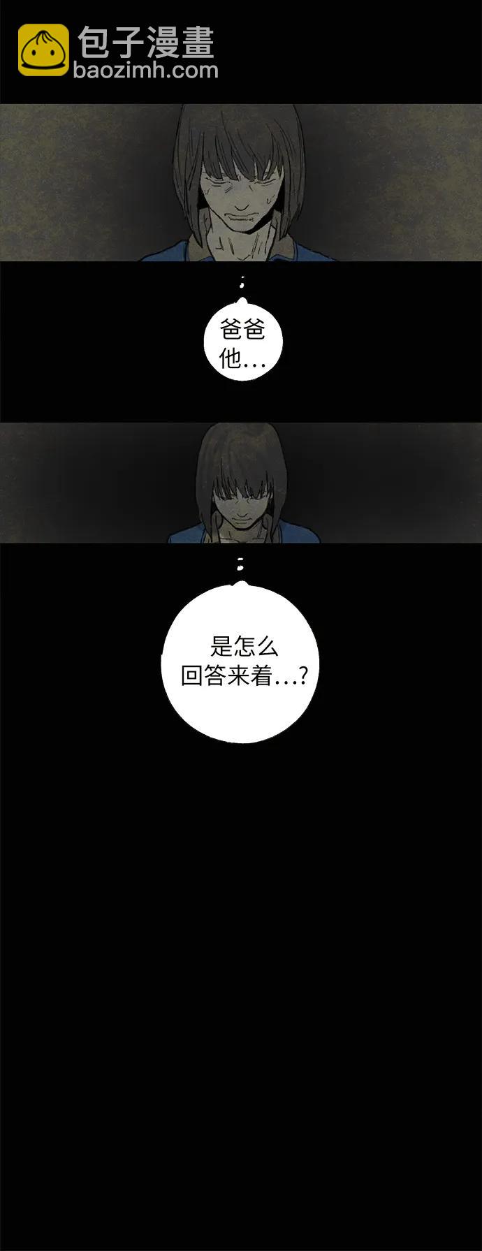 [第16话] 寂静29
