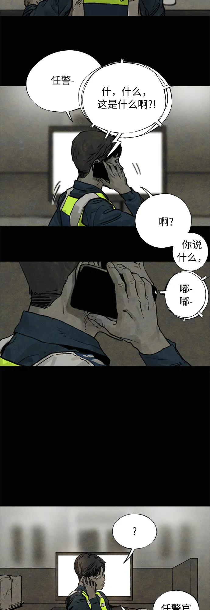 [第16话] 寂静3