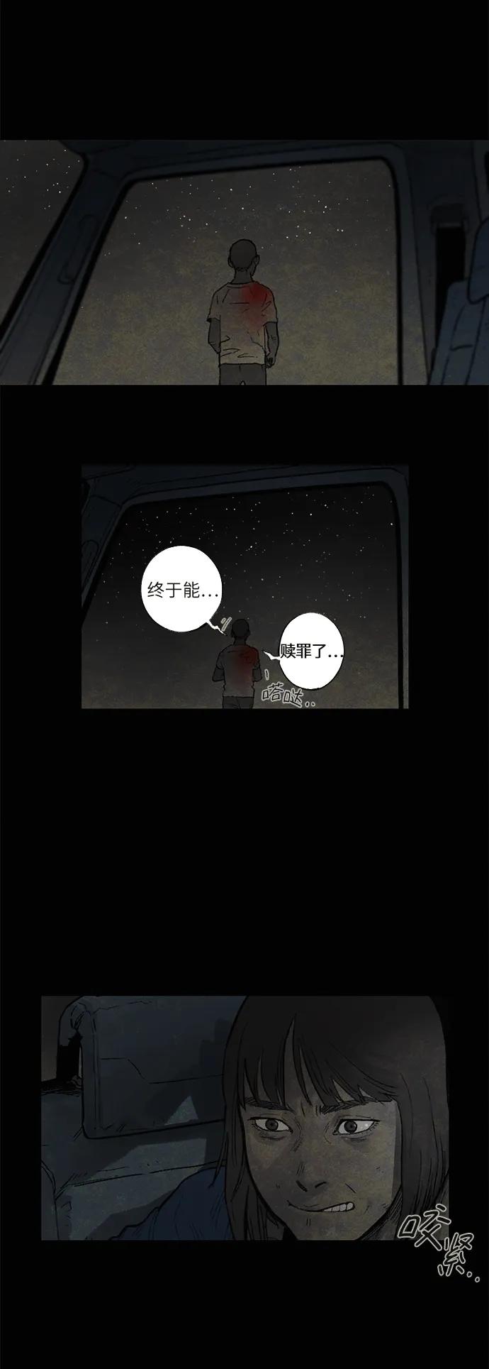 [第16话] 寂静33