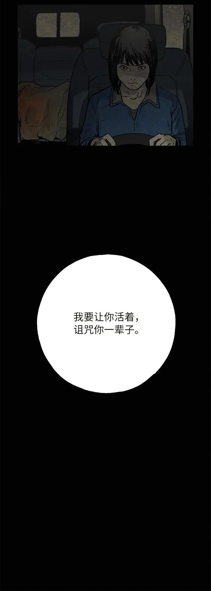 [第16话] 寂静37