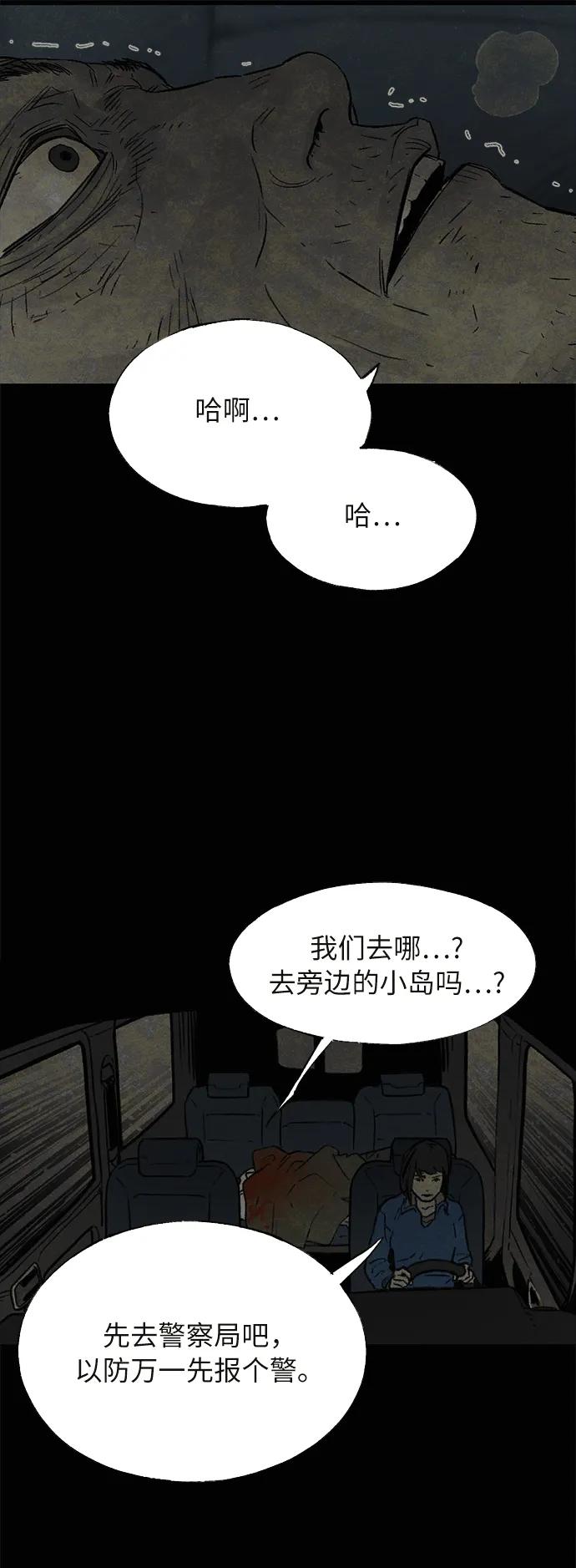 [第16话] 寂静38
