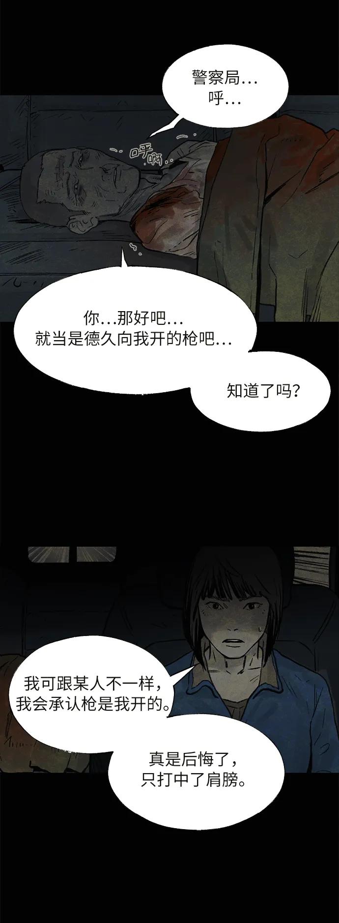 [第16话] 寂静39