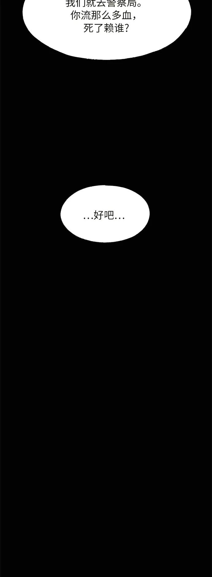 [第16话] 寂静41