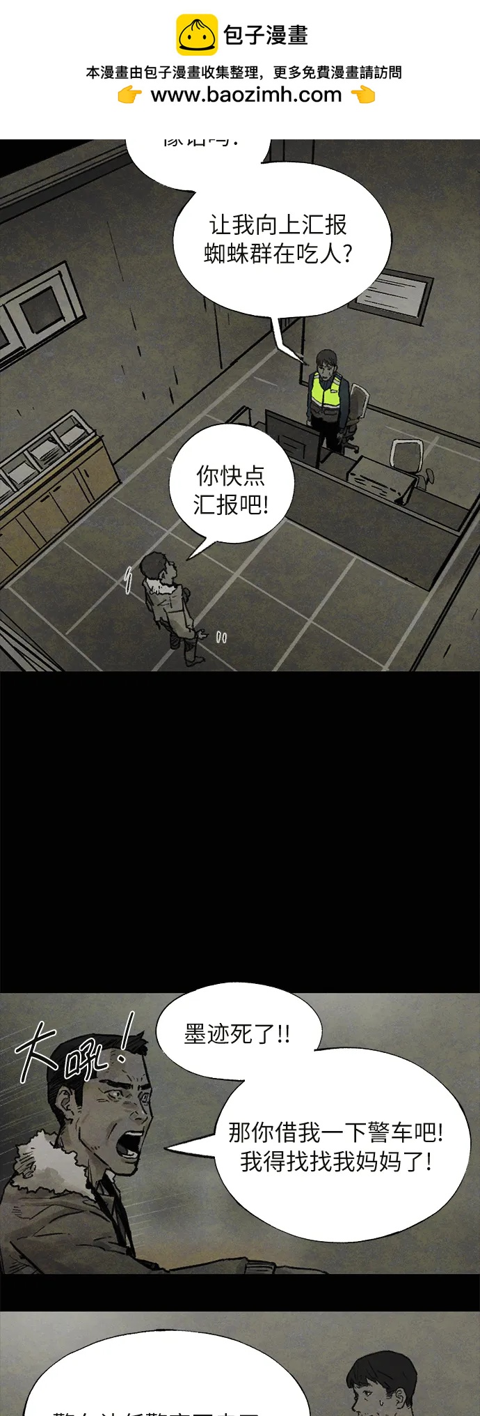 [第16话] 寂静47