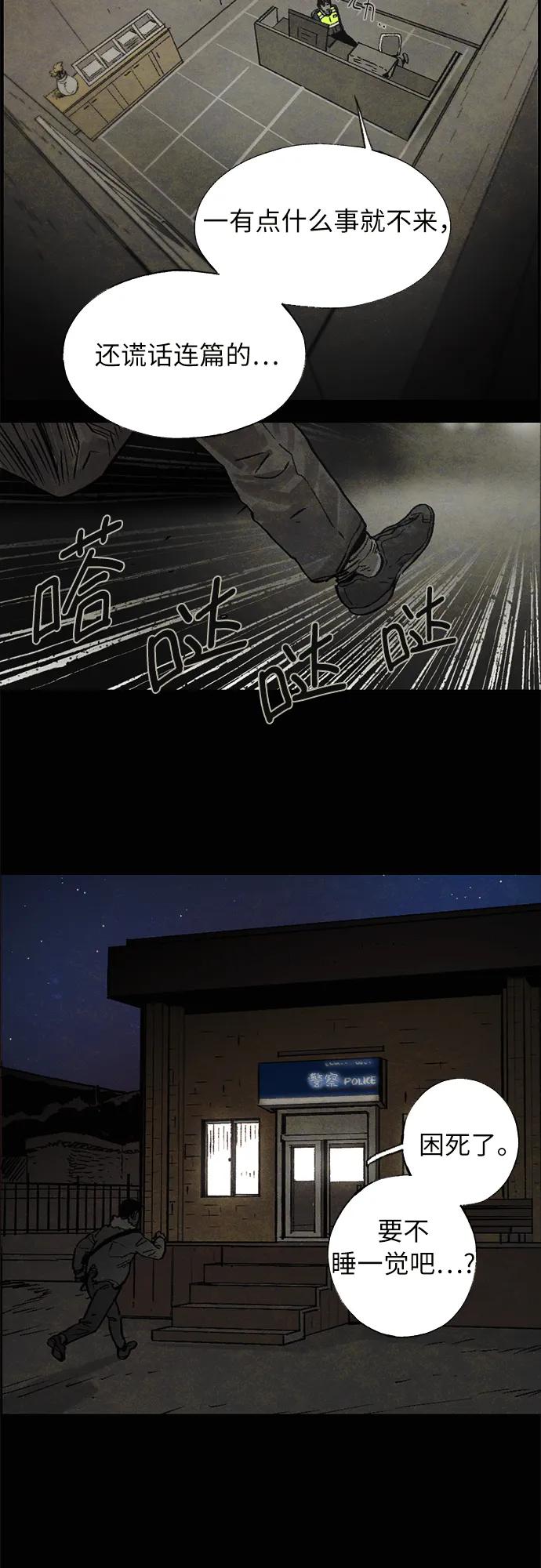 [第16话] 寂静5