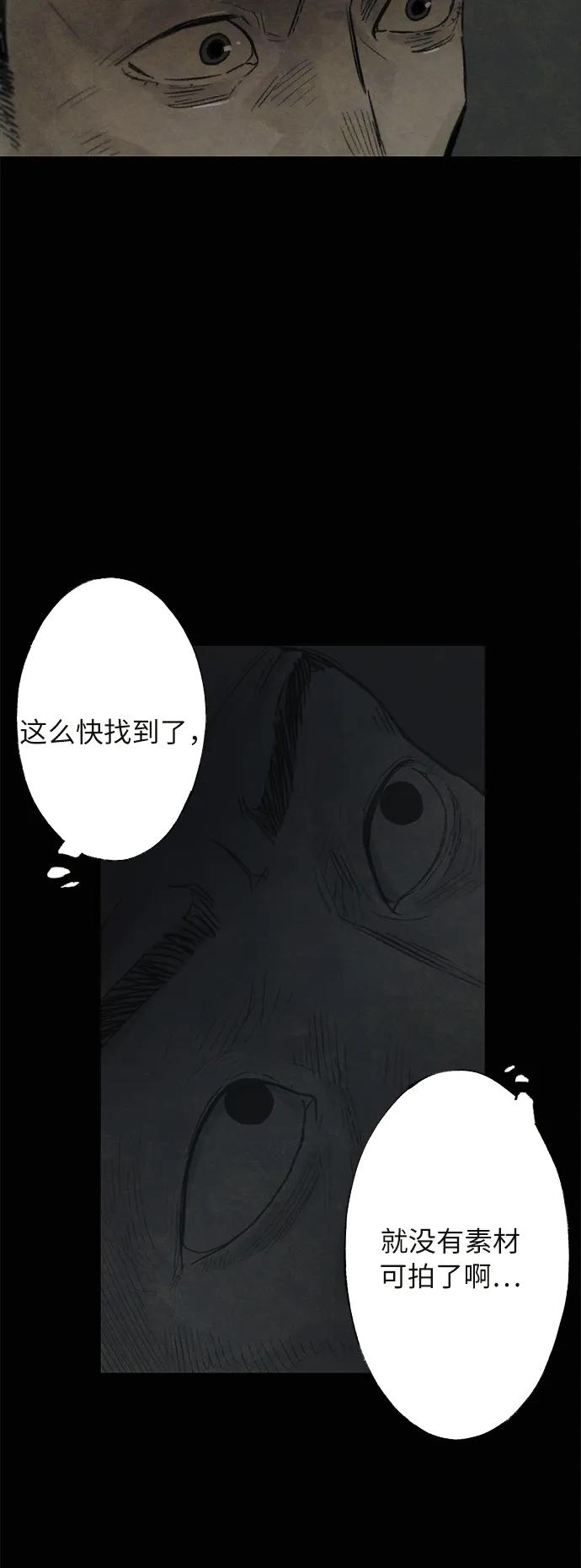 [第16话] 寂静54