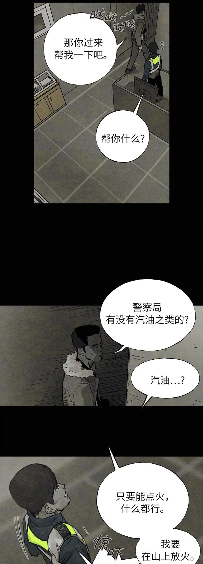 [第16话] 寂静56