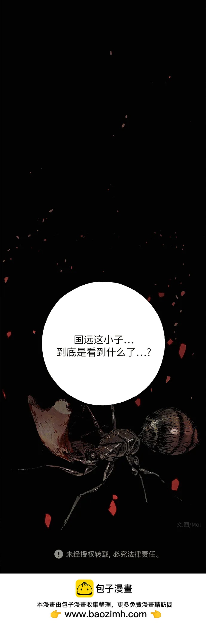[第16话] 寂静63