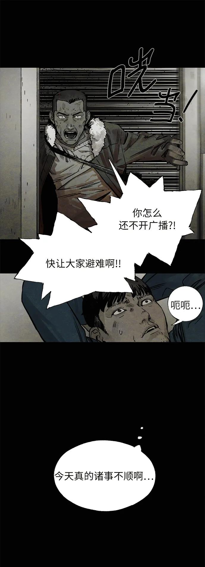 [第16话] 寂静7