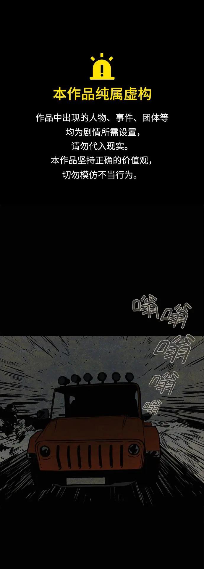 [第18话]  茧（2）0