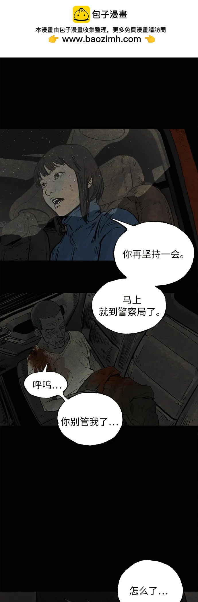 [第18话]  茧（2）1