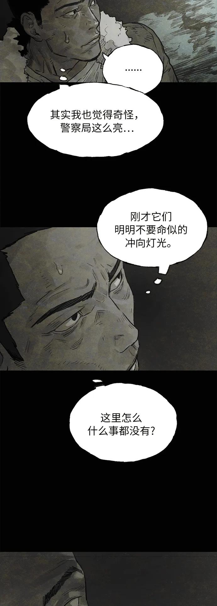 [第18话]  茧（2）10
