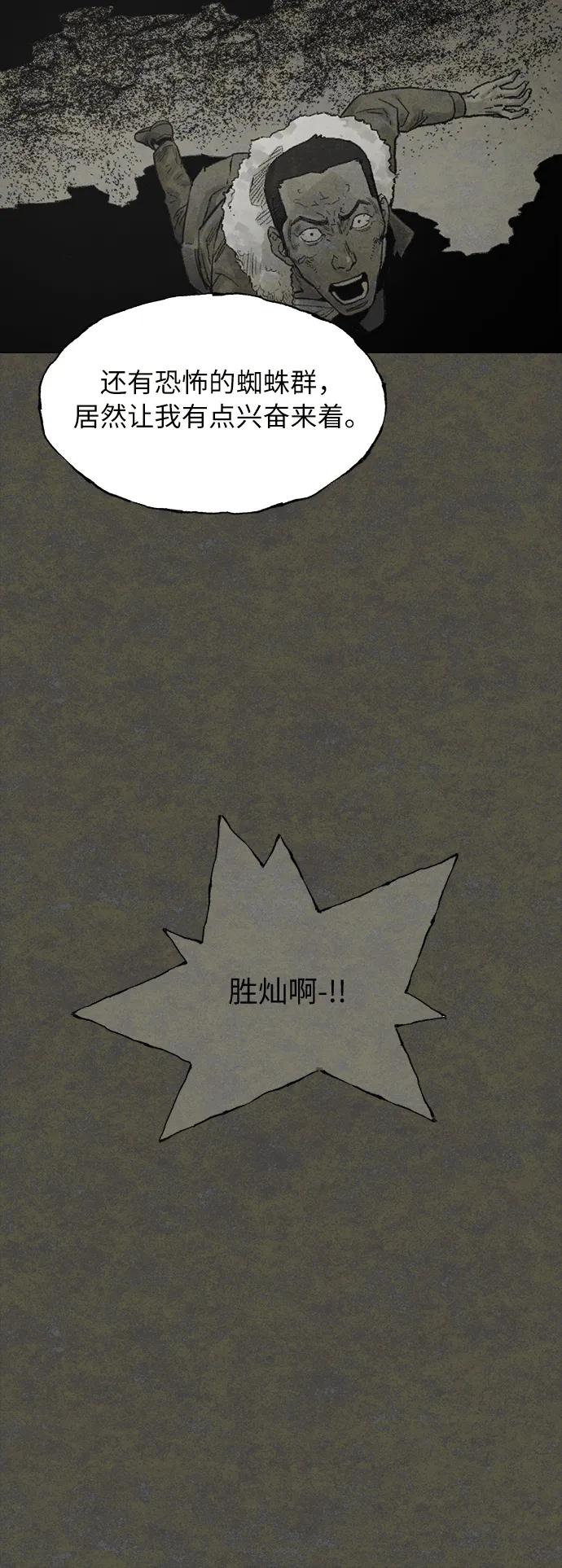 [第18话]  茧（2）12