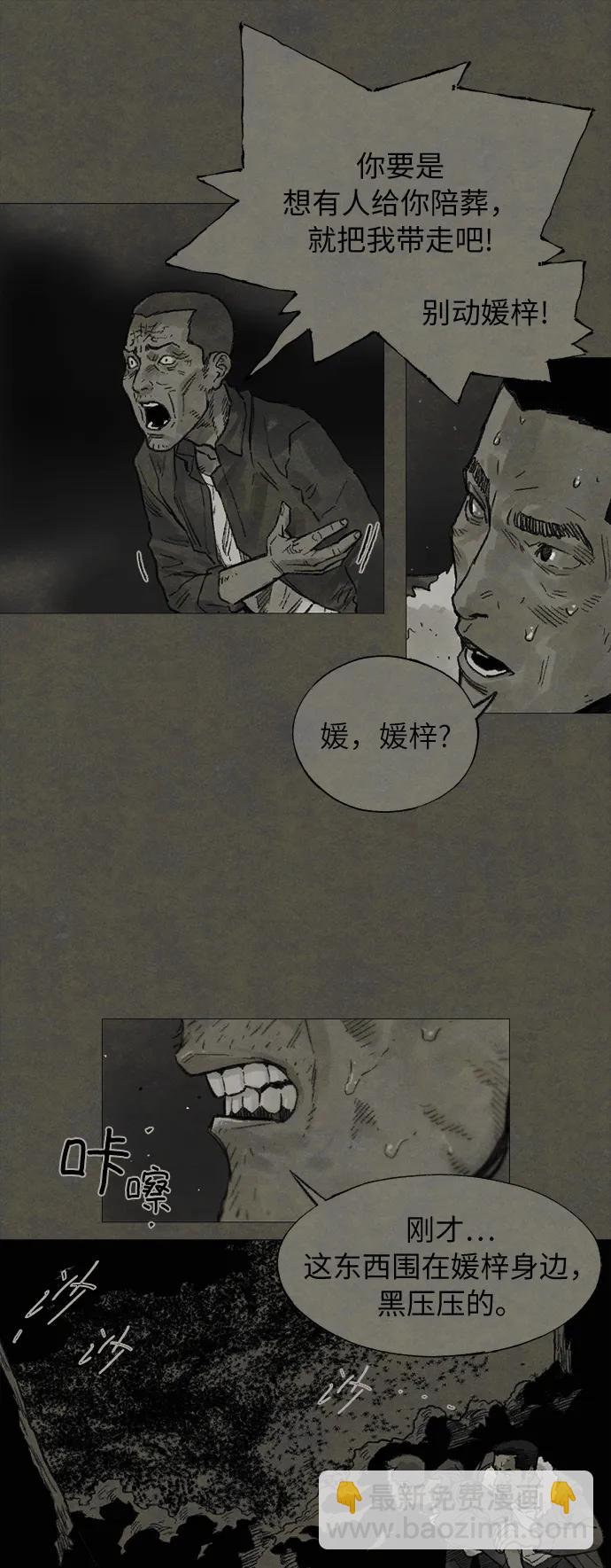 [第18话]  茧（2）13