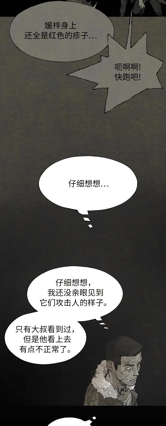 [第18话]  茧（2）14