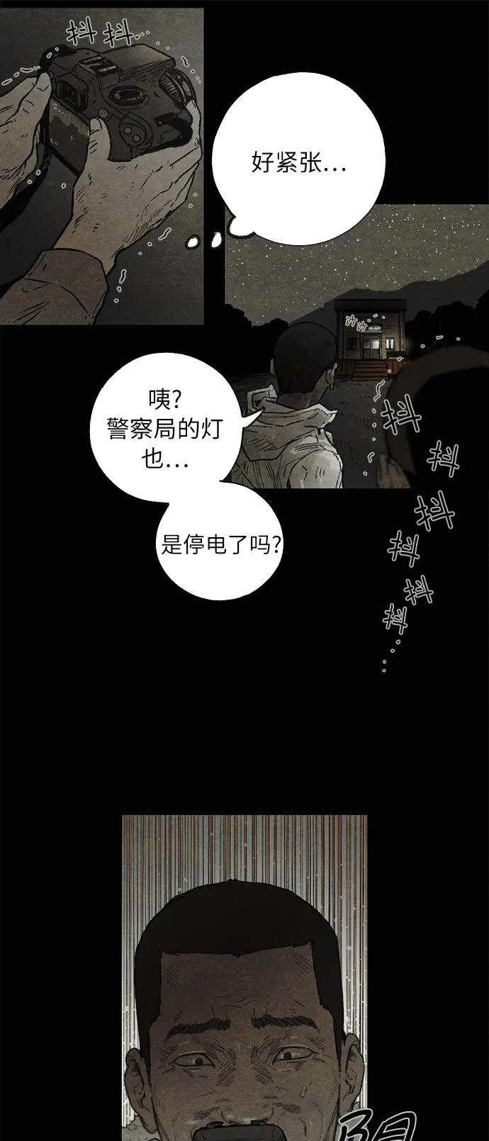 [第18话]  茧（2）17