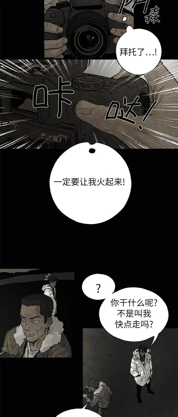 [第18话]  茧（2）18