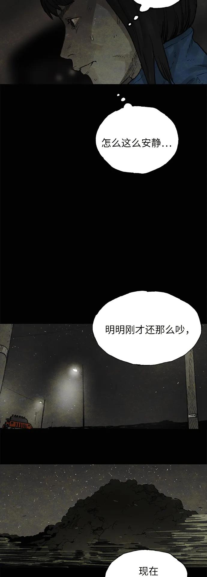 [第18话]  茧（2）2