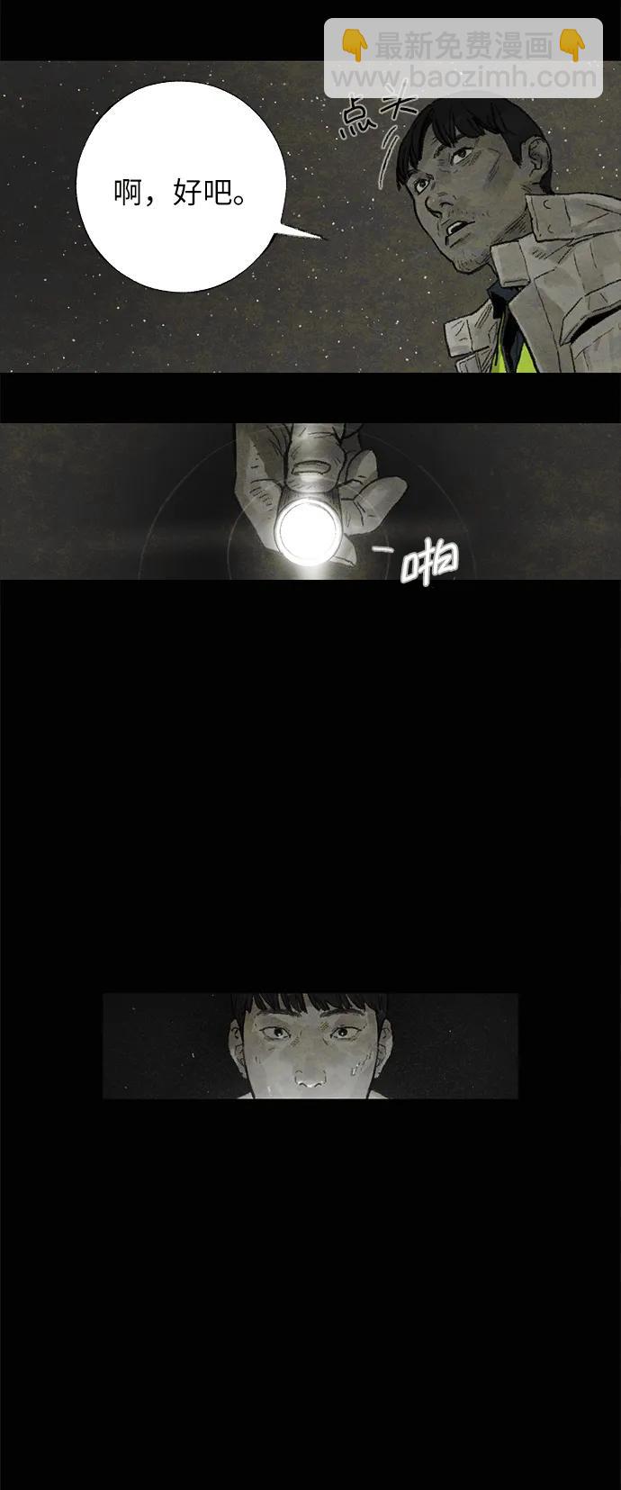 [第18话]  茧（2）28