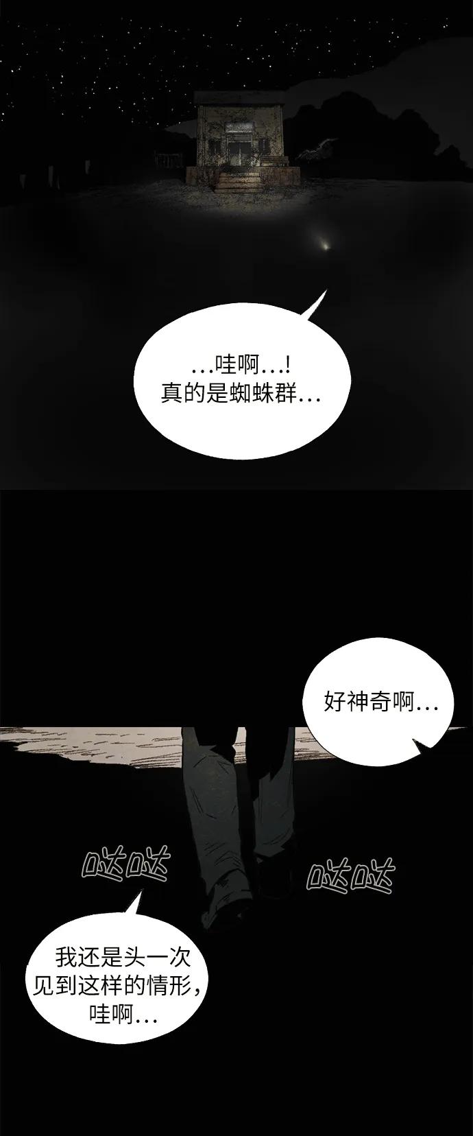 [第18话]  茧（2）29